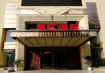 印江商务KTV少爷哪家最开放-鼎红国际KTV消费价格玩乐点评